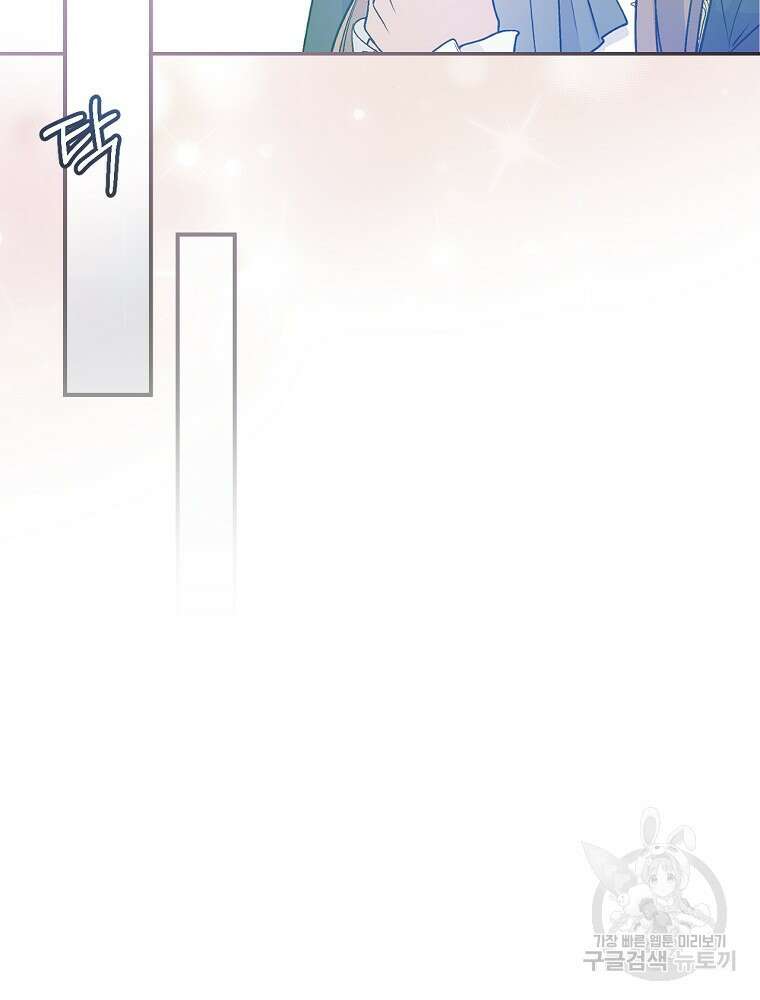 능력 있는 시녀님 75화 26