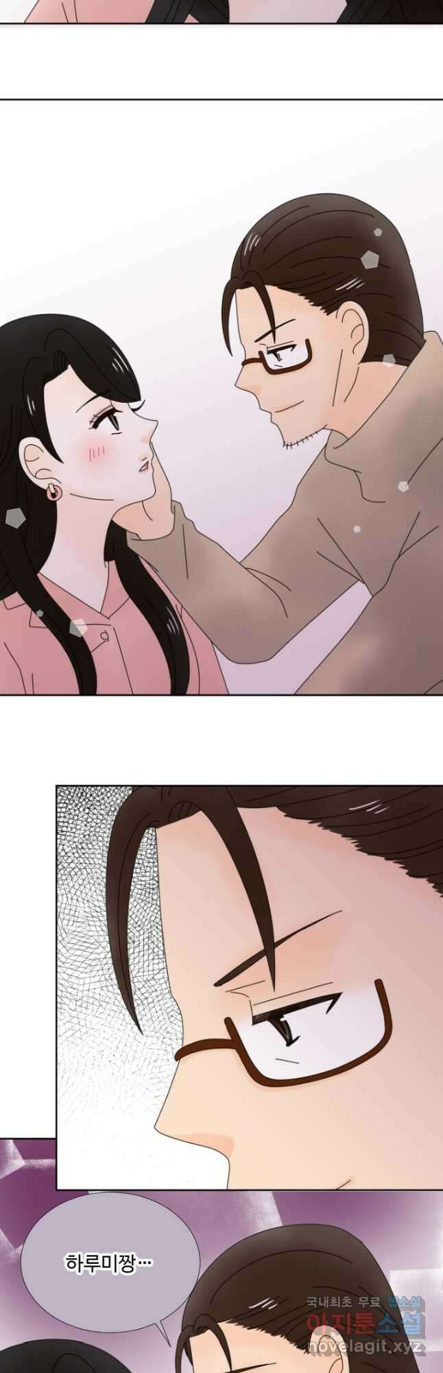 오늘 밤 어때? 171화 2
