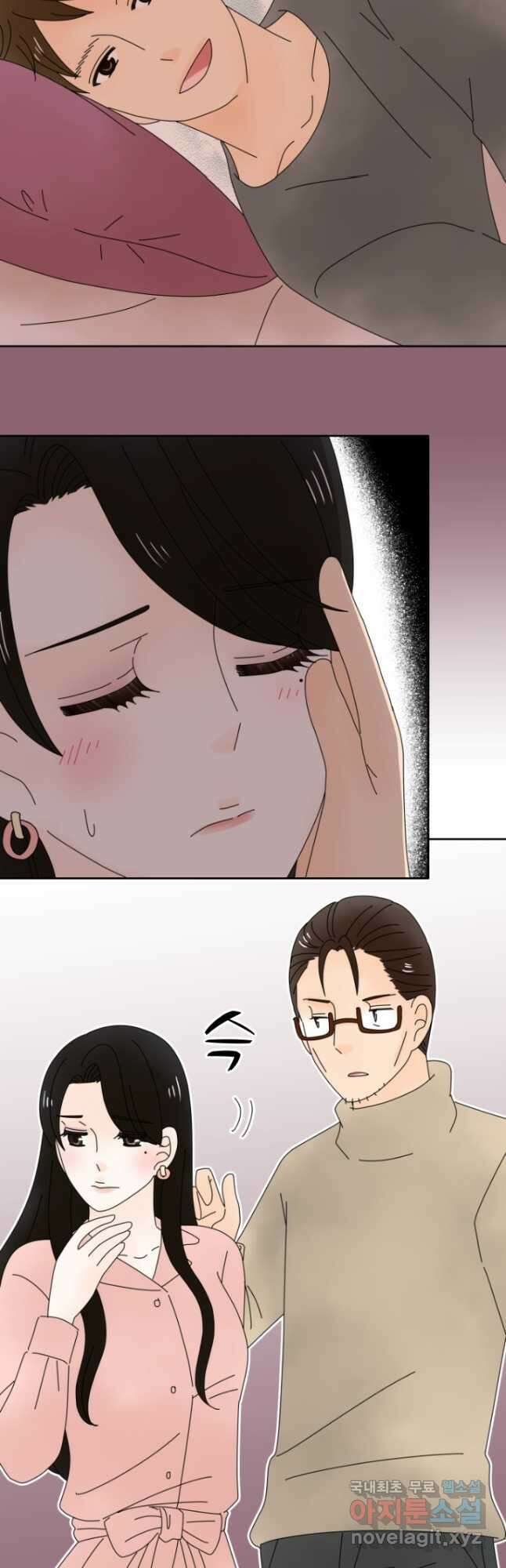 오늘 밤 어때? 171화 5