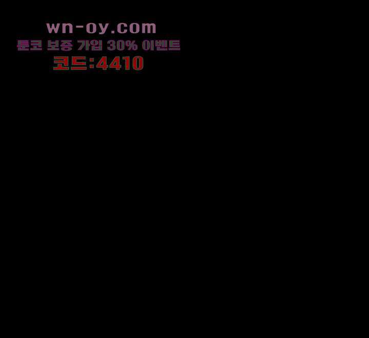 폐하, 옥체 보존하세요 73화 2