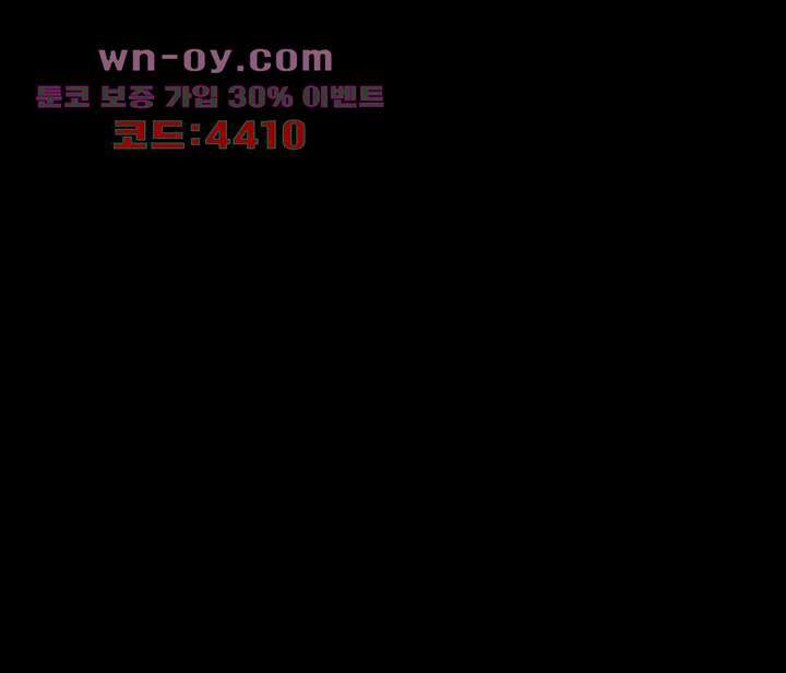 폐하, 옥체 보존하세요 73화 5