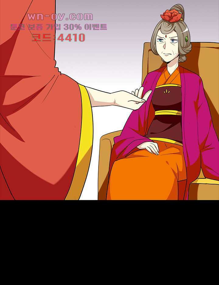 폐하, 옥체 보존하세요 73화 8
