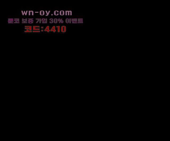 폐하, 옥체 보존하세요 73화 10