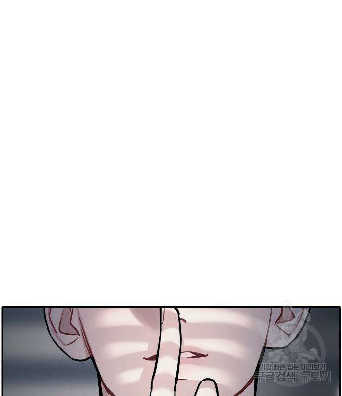 잠입! 재벌고 10화 2