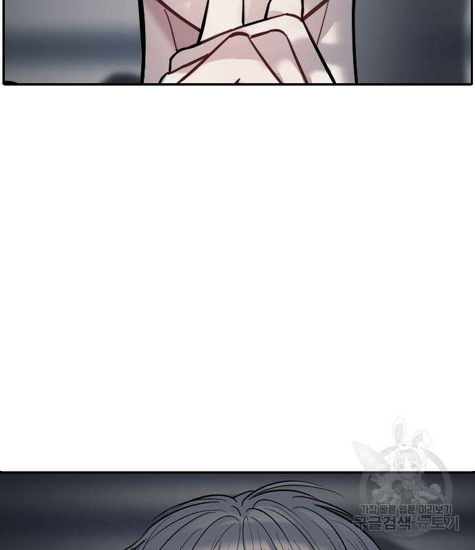 잠입! 재벌고 10화 3