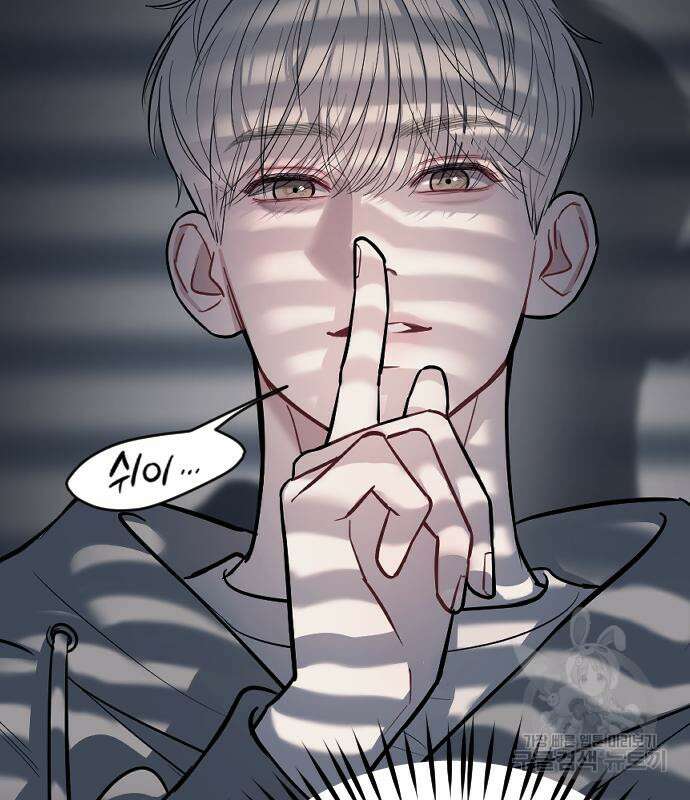 잠입! 재벌고 10화 4