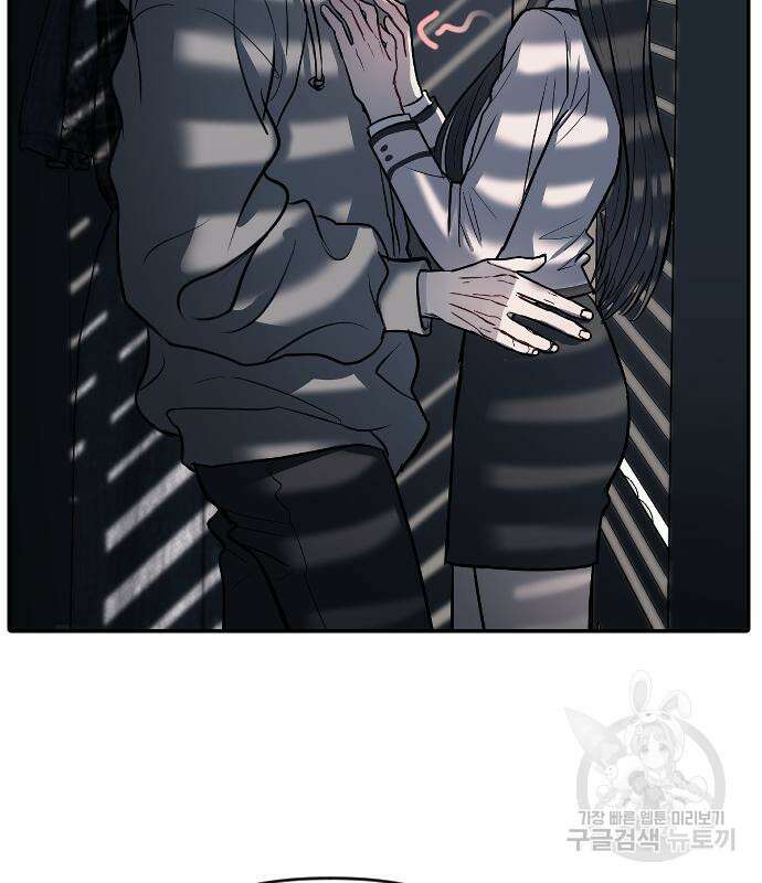 잠입! 재벌고 10화 8