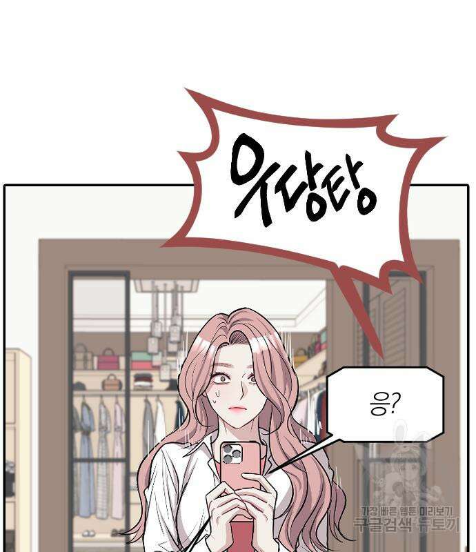 잠입! 재벌고 10화 10