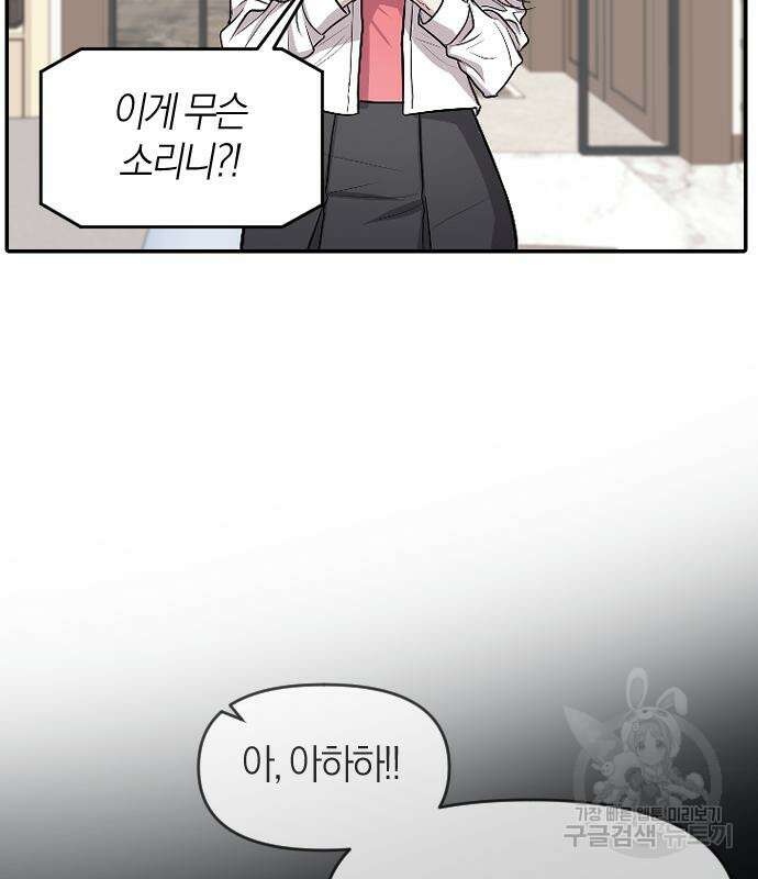잠입! 재벌고 10화 11