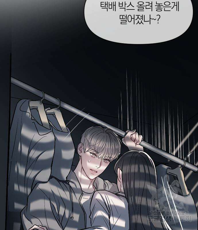 잠입! 재벌고 10화 12