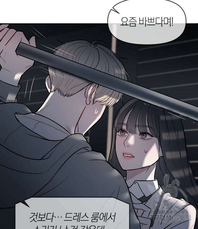 잠입! 재벌고 10화 14