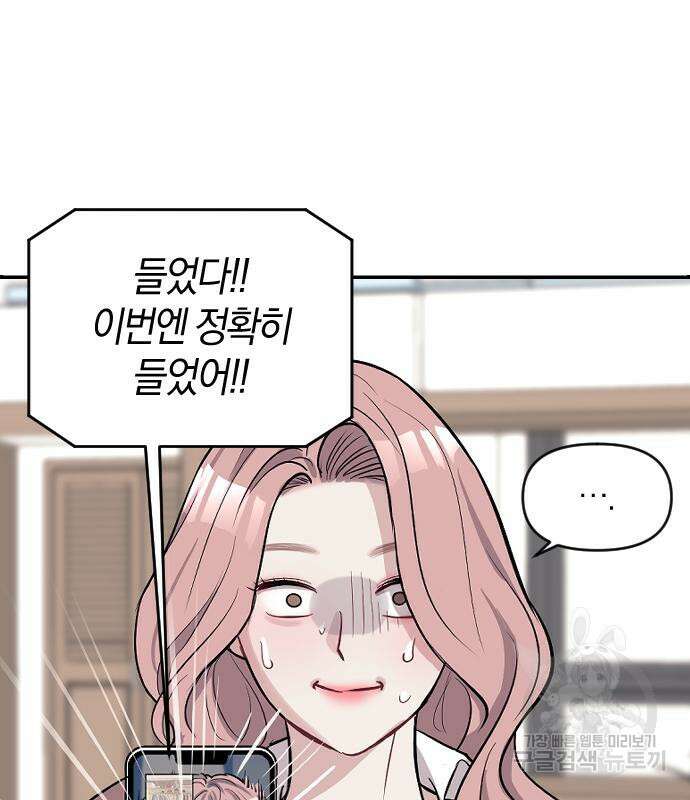 잠입! 재벌고 10화 21
