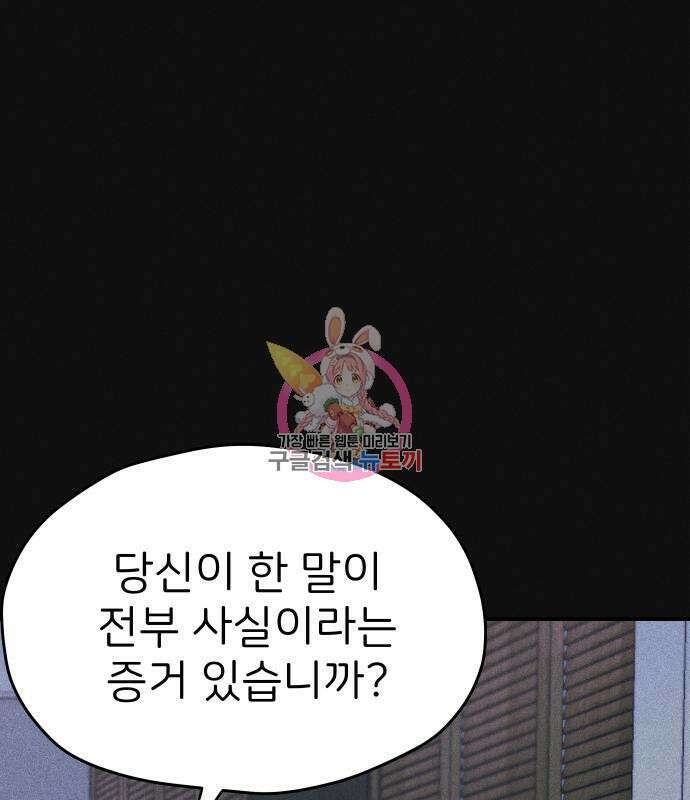 원룸(네이버) 8화 1