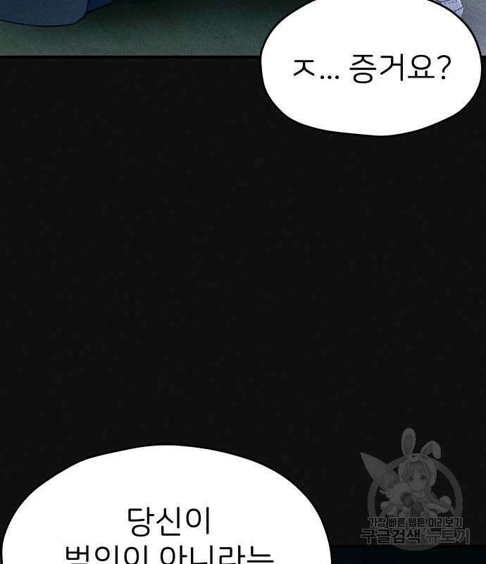 원룸(네이버) 8화 3