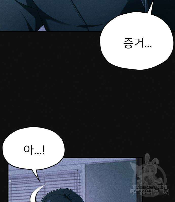 원룸(네이버) 8화 5