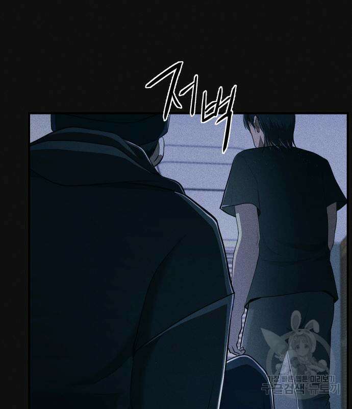 원룸(네이버) 8화 7