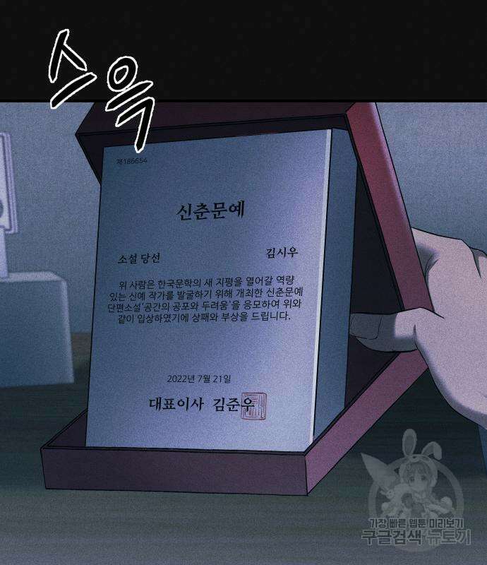 원룸(네이버) 8화 10