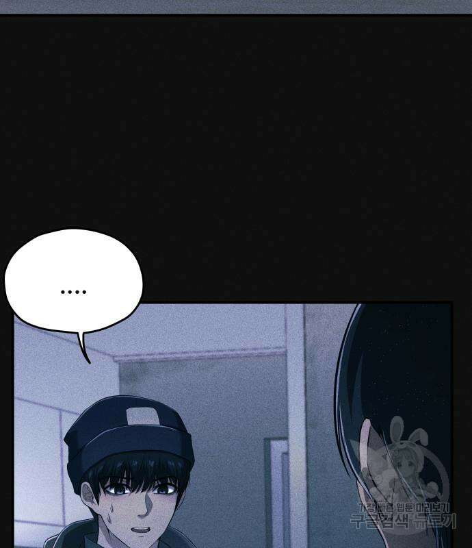 원룸(네이버) 8화 11