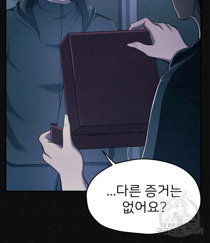 원룸(네이버) 8화 12