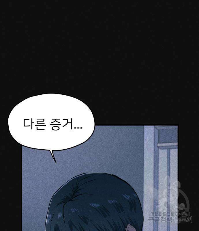 원룸(네이버) 8화 13