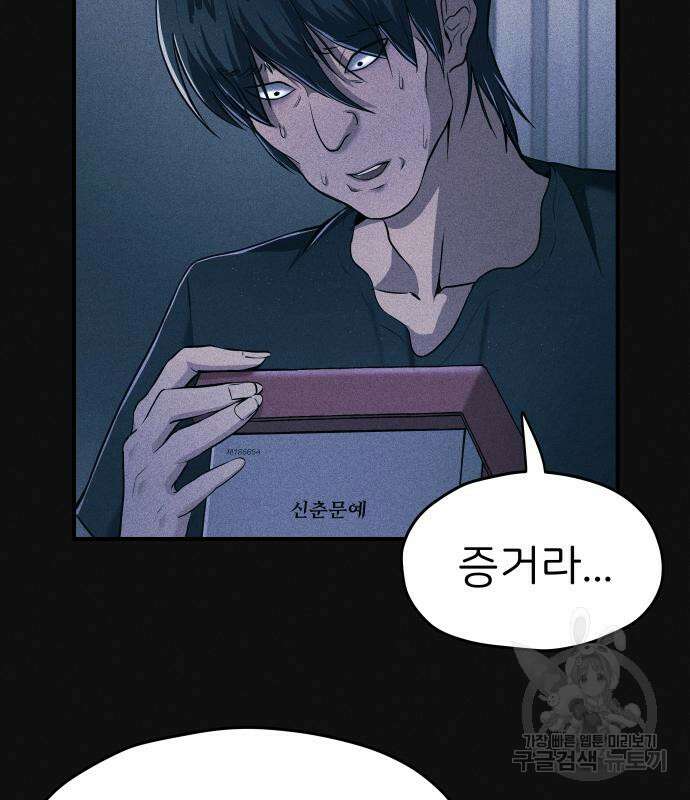 원룸(네이버) 8화 14