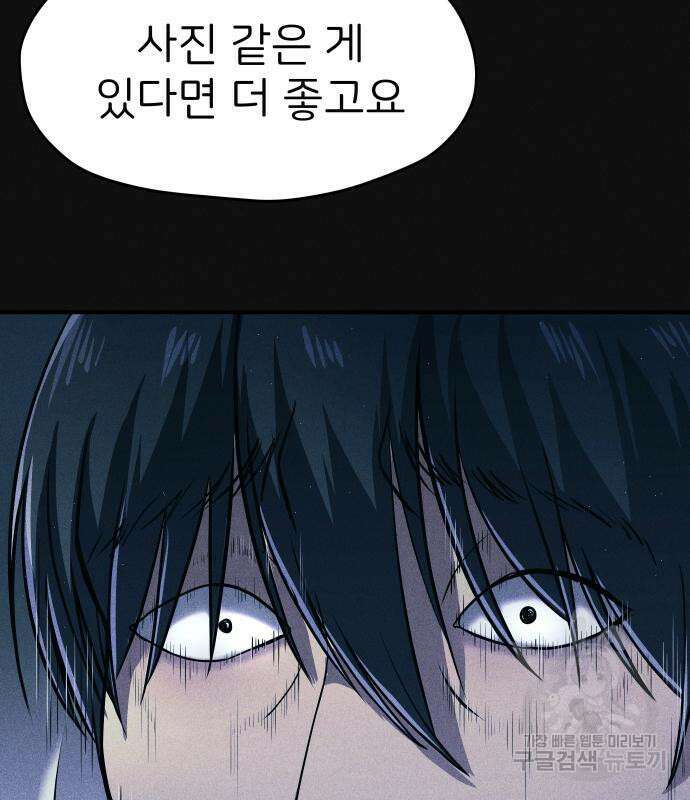 원룸(네이버) 8화 15