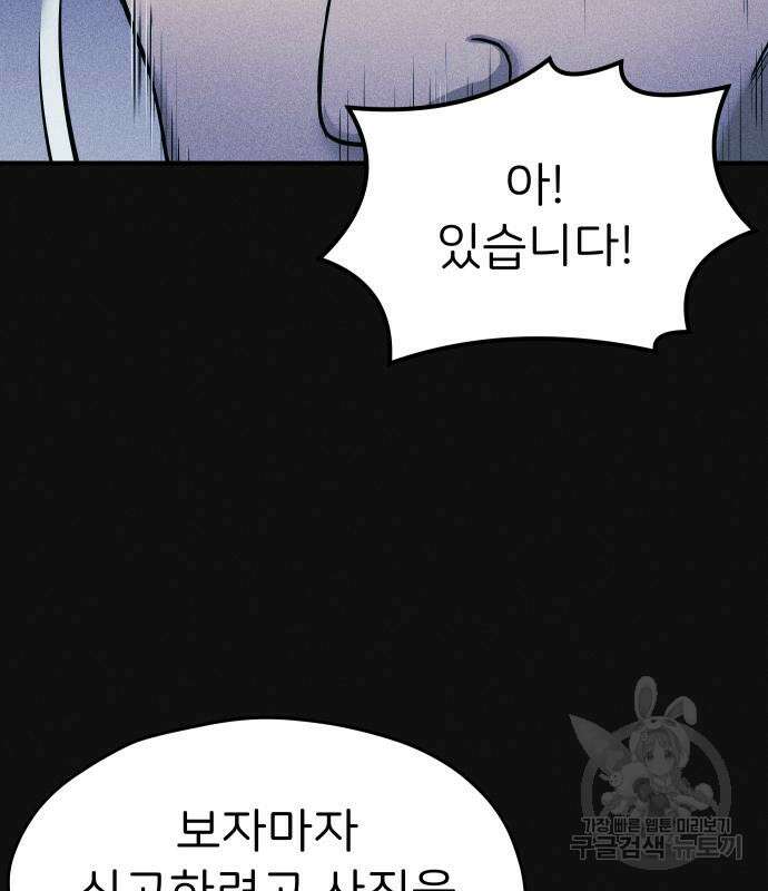 원룸(네이버) 8화 16