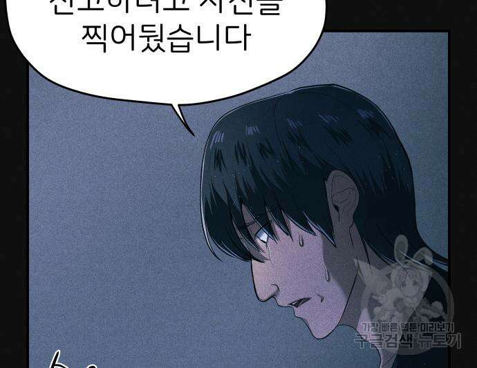 원룸(네이버) 8화 17