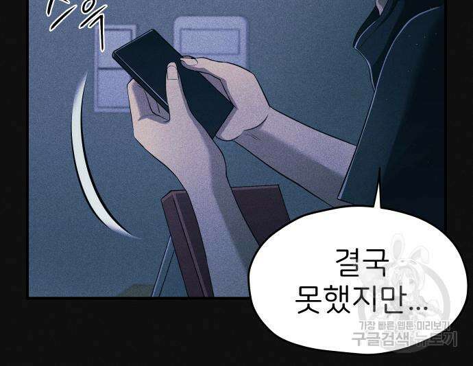원룸(네이버) 8화 18