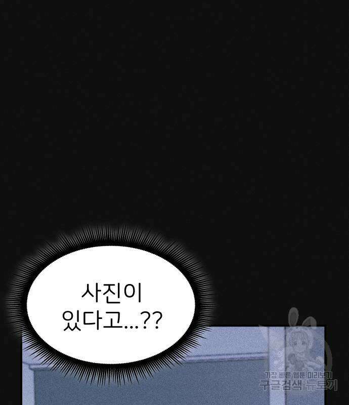 원룸(네이버) 8화 19