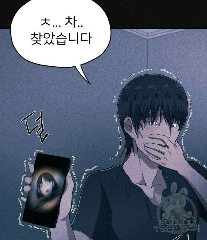 원룸(네이버) 8화 23