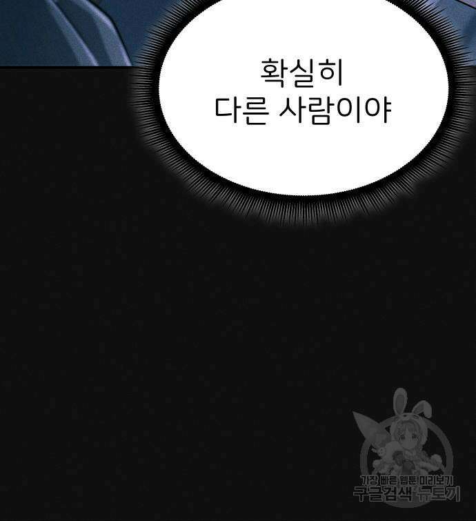 원룸(네이버) 8화 26
