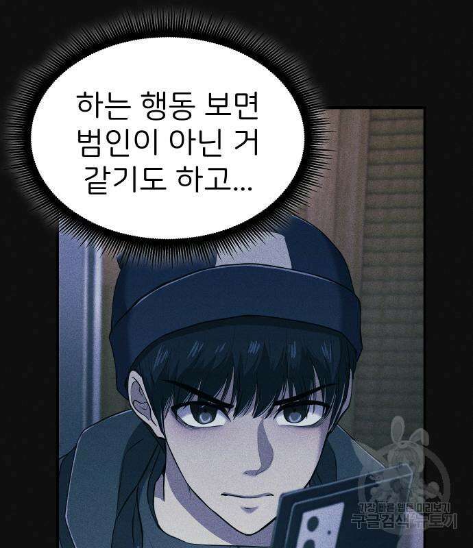 원룸(네이버) 8화 27
