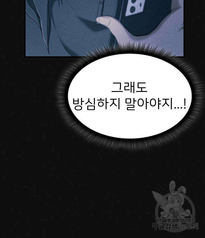 원룸(네이버) 8화 28