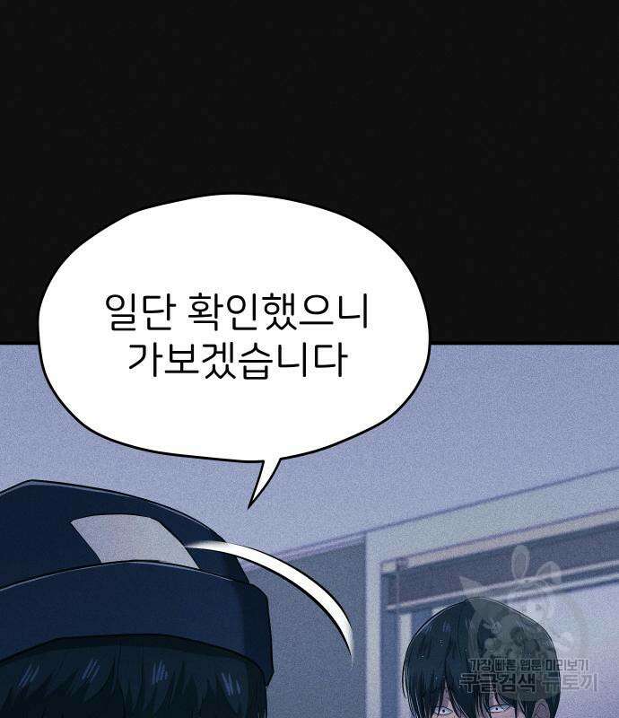 원룸(네이버) 8화 29