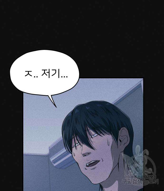 원룸(네이버) 8화 31