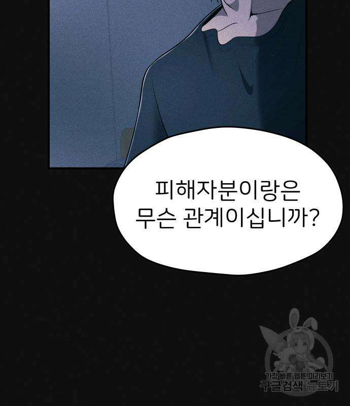 원룸(네이버) 8화 32