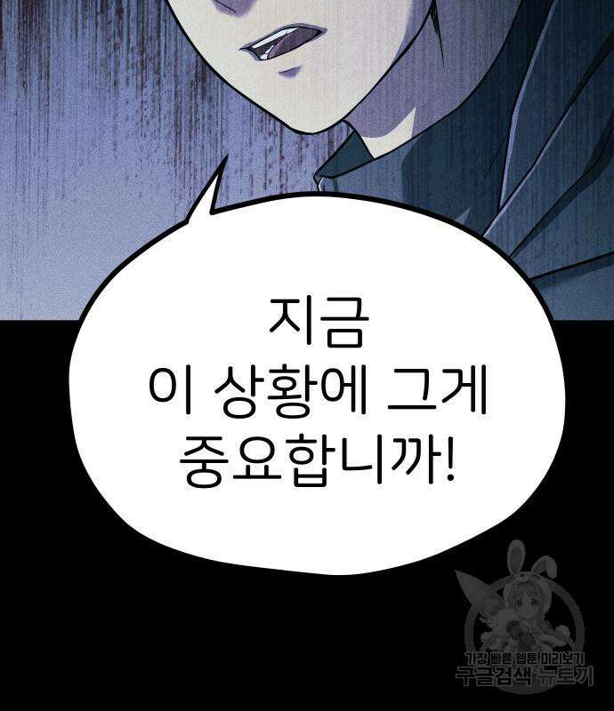 원룸(네이버) 8화 36