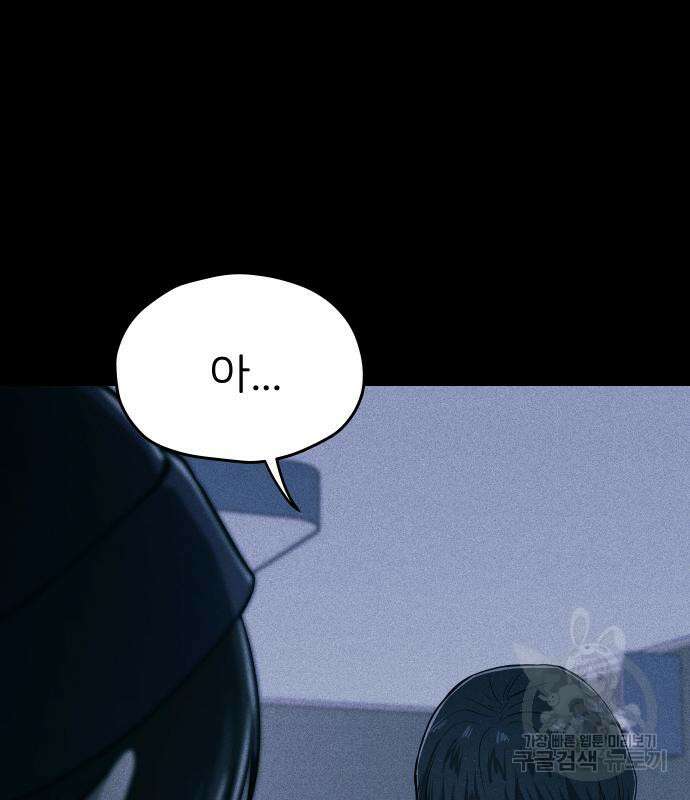 원룸(네이버) 8화 37