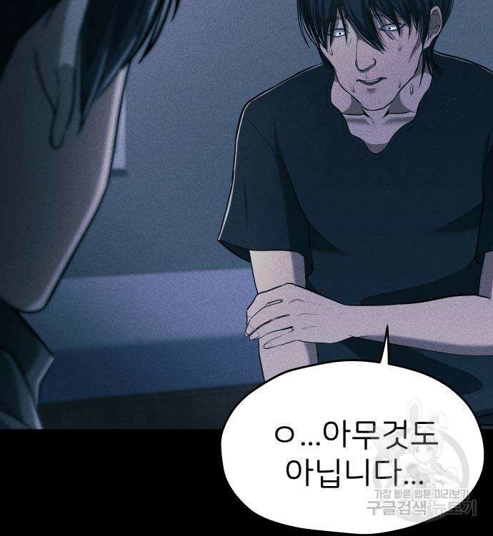 원룸(네이버) 8화 38