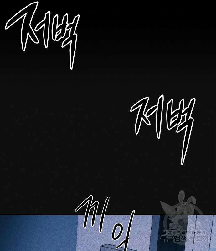 원룸(네이버) 8화 40