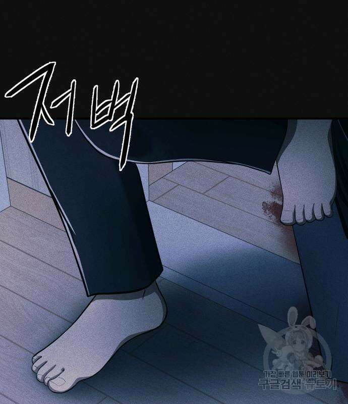 원룸(네이버) 8화 44