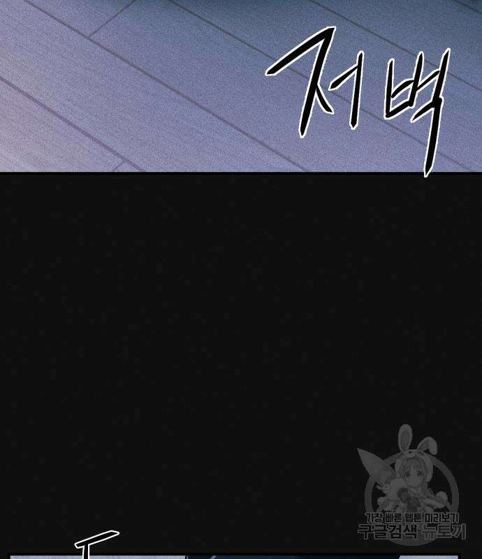 원룸(네이버) 8화 45