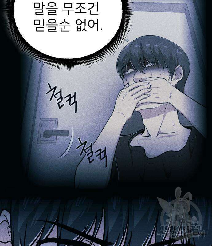 원룸(네이버) 8화 50