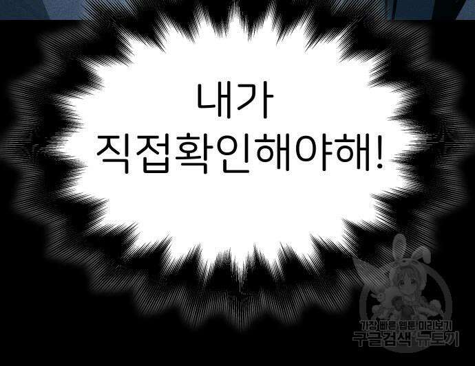 원룸(네이버) 8화 52
