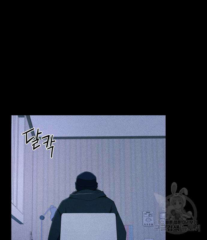 원룸(네이버) 8화 53