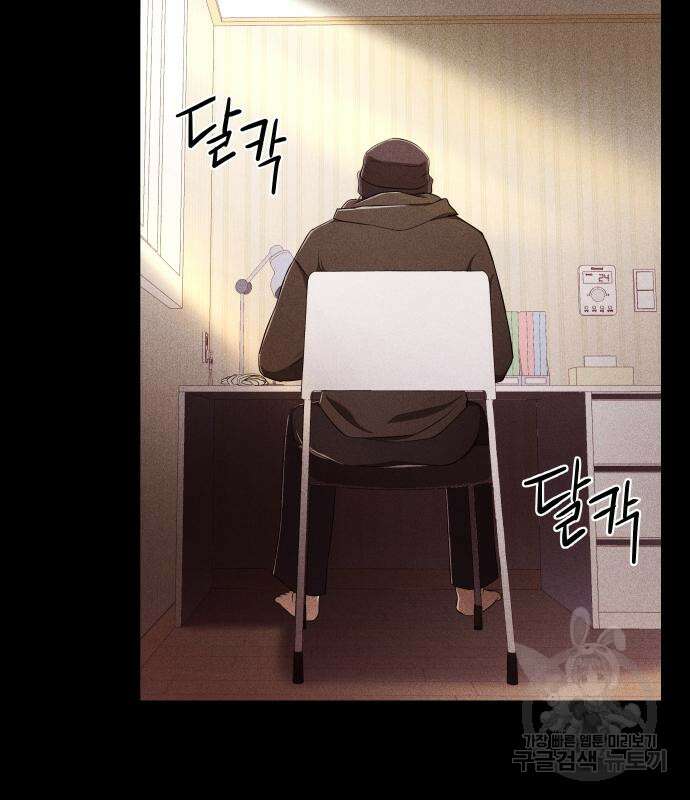 원룸(네이버) 8화 55