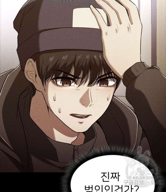 원룸(네이버) 8화 57