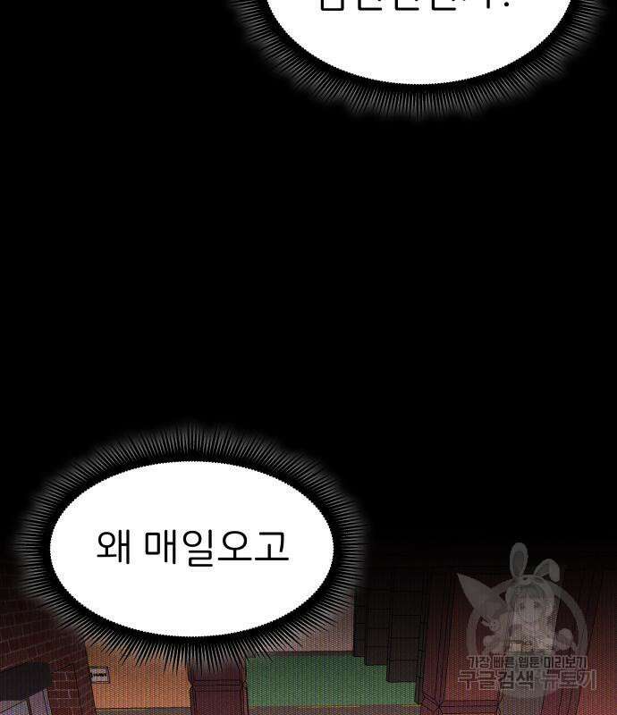 원룸(네이버) 8화 58