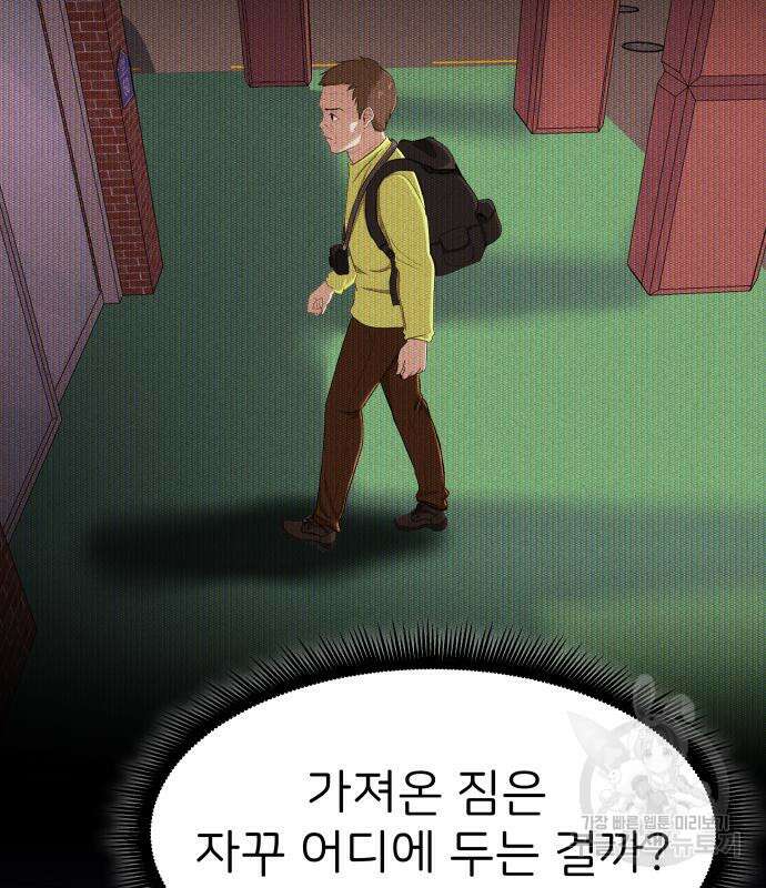 원룸(네이버) 8화 59